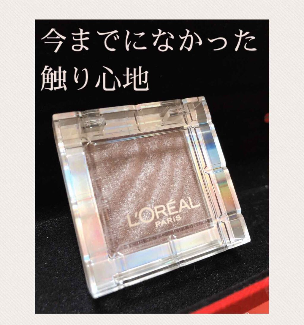 カラークイーン オイルシャドウ/ロレアル パリ/単色アイシャドウを使ったクチコミ(1枚目)