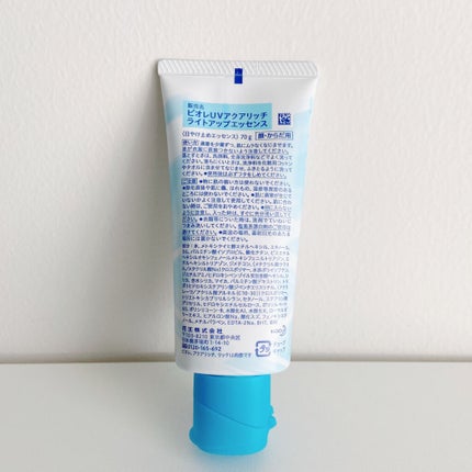 ビオレUV アクアリッチ ライトアップエッセンス/ビオレ/日焼け止めクリームを使ったクチコミ(2枚目)