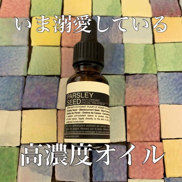 フェイシャル トリートメント 41/Aesop/フェイスオイルを使ったクチコミ（1枚目）