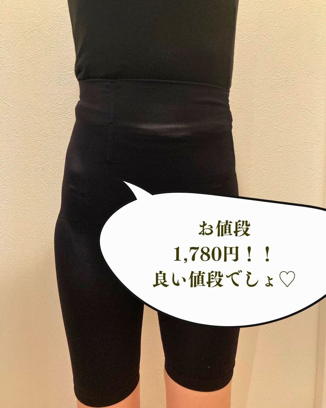 ぽっこりお腹ギュッと引き締め骨盤ガードルAirfeel/ベビーマイン/着圧ソックス・レギンスを使ったクチコミ(5枚目)