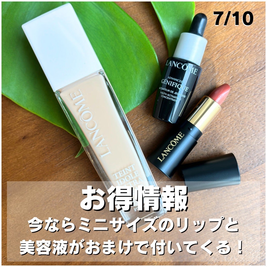 タンイドル ウルトラ ウェア ケア アンド グロウ/LANCOME/リキッドファンデーションを使ったクチコミ(7枚目)
