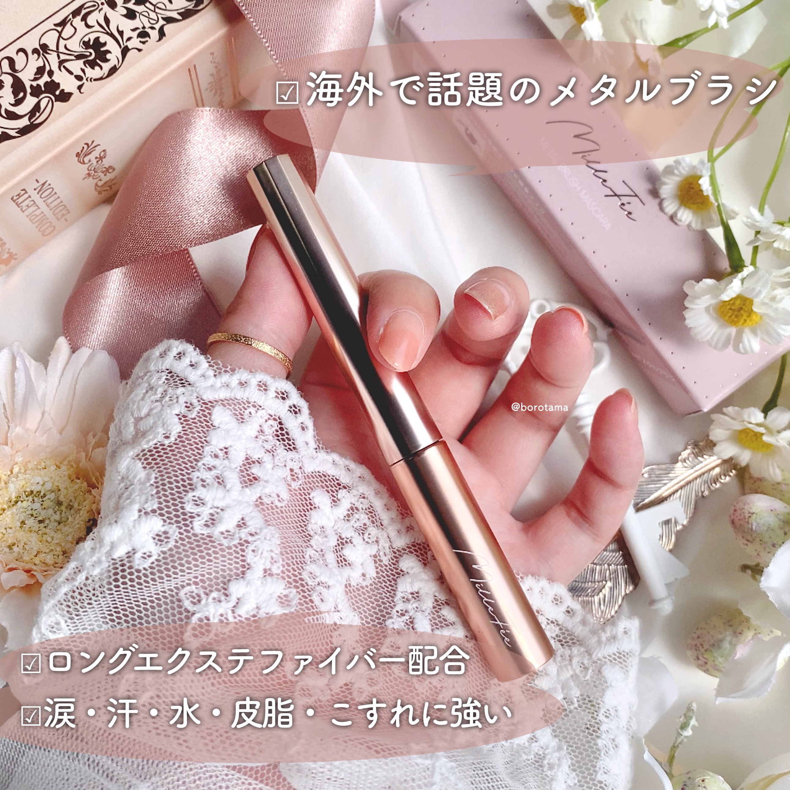 メタルブラシマスカラ 03 ピンクブラウン/MilleFée/マスカラを使ったクチコミ（3枚目）