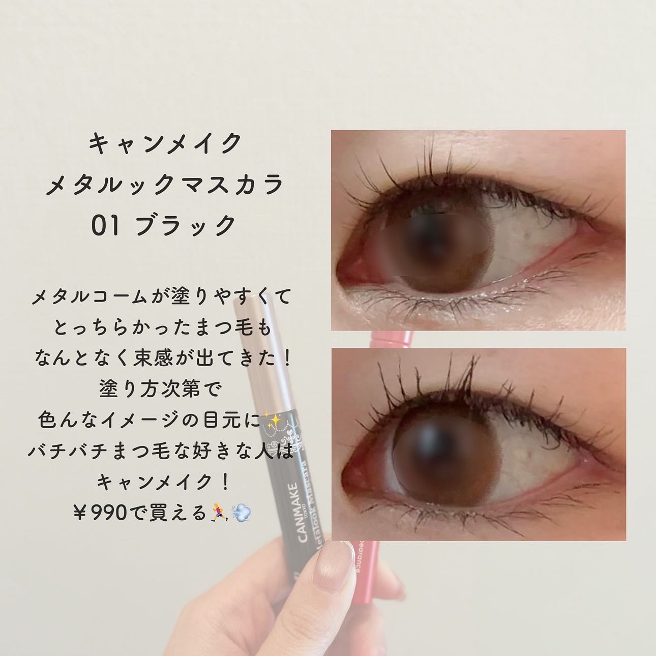 オペラ マイラッシュ アドバンスト/OPERA/マスカラを使ったクチコミ（3枚目）