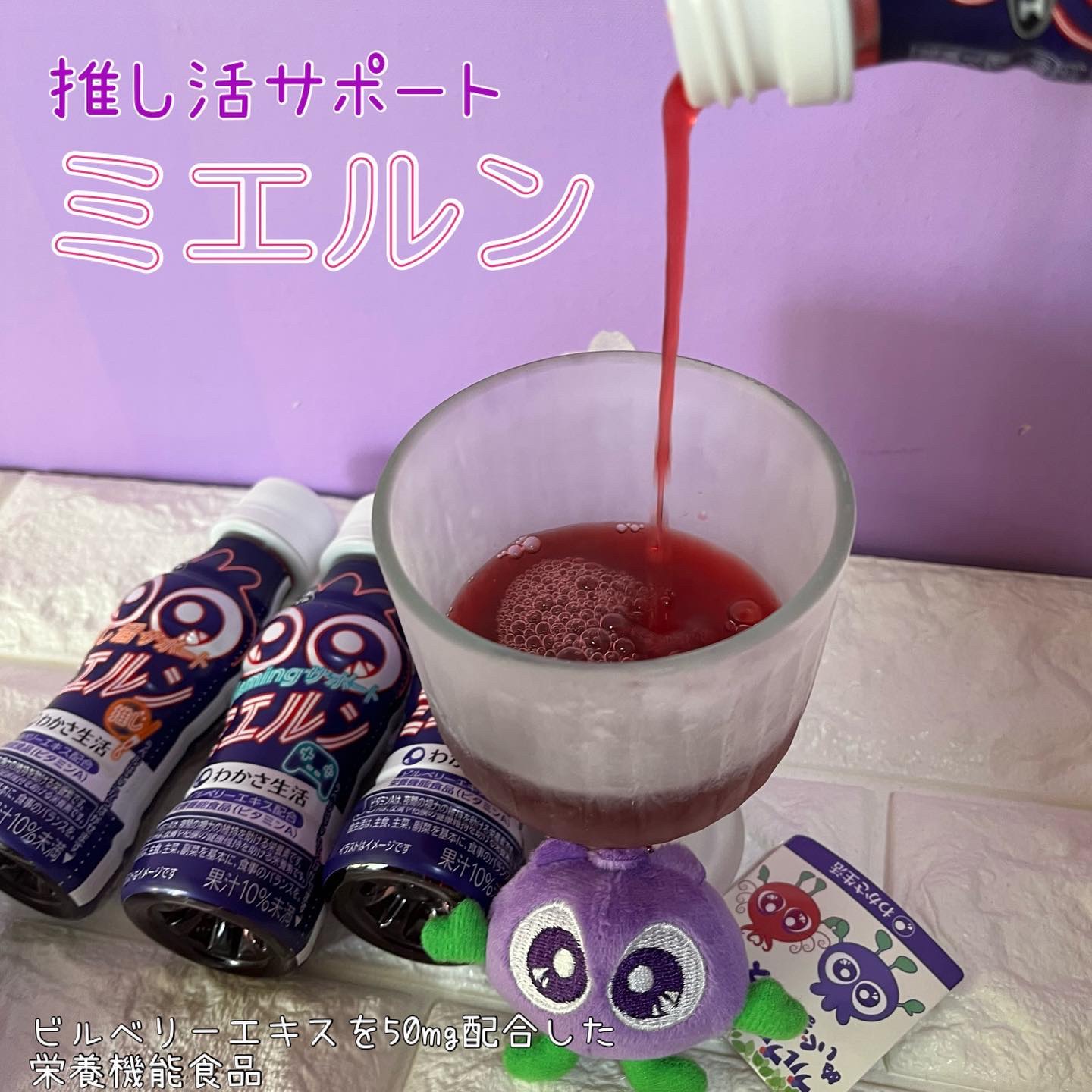 ブルーベリーアイ/わかさ生活/健康サプリメントを使ったクチコミ（2枚目）