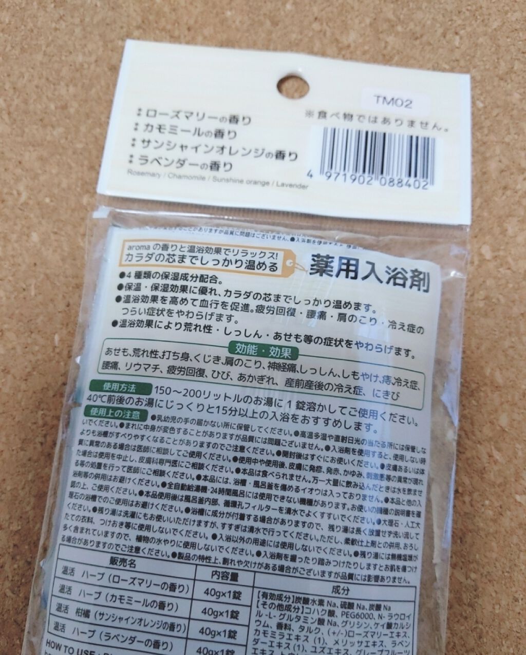 購入品/その他を使ったクチコミ（2枚目）