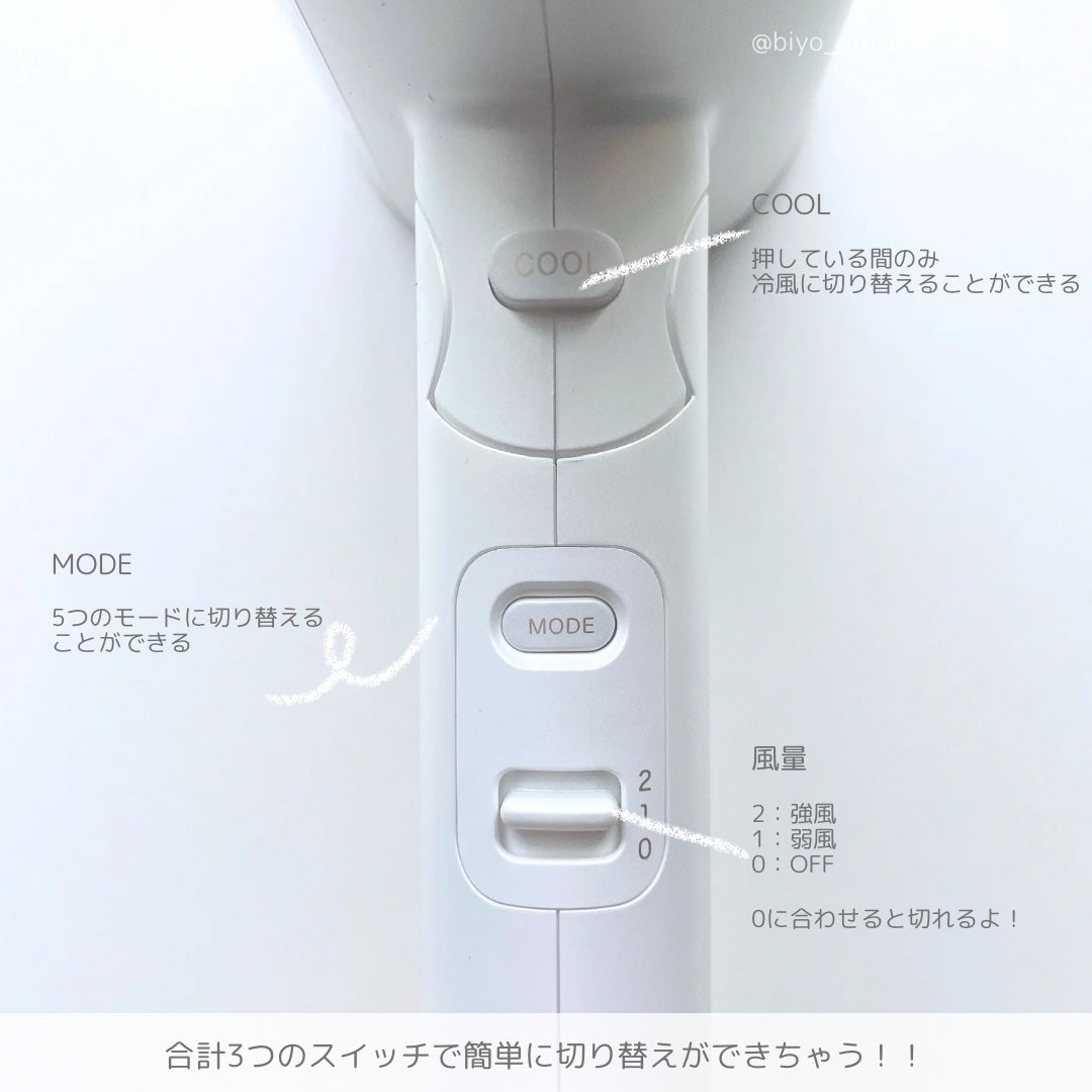 プリヴィレージュ モッズ・ヘアドライヤー スムーズEX(MHD-1263)/mod's hair/ドライヤーを使ったクチコミ(3枚目)