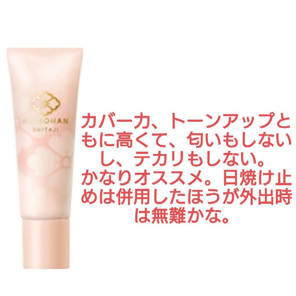 マーメイドスキンジェルUV/キャンメイク/日焼け止めジェルを使ったクチコミ(9枚目)