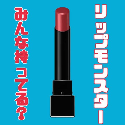 ケイト リップモンスター/KATE/口紅を使ったクチコミ(1枚目)