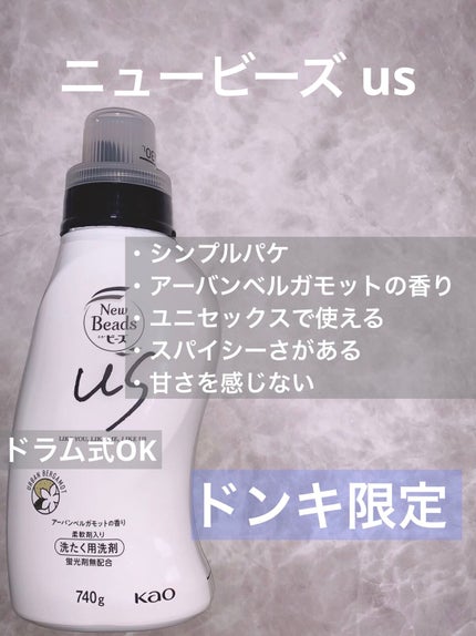 ニュービーズ us/ニュービーズ/洗濯洗剤を使ったクチコミ(2枚目)