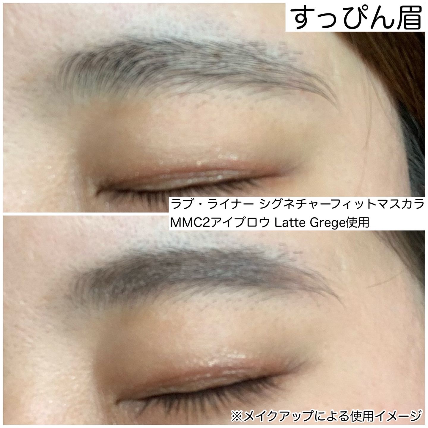ラブ・ライナー シグネチャーフィットマスカラ ＭＭＣ２＜アイブロウ＞/ラブ・ライナー/眉マスカラを使ったクチコミ（3枚目）