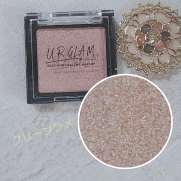 UR GLAM　POWDER EYESHADOW シェルピンク〈ブルーラメ〉/U R GLAM/パウダーアイシャドウを使ったクチコミ（2枚目）