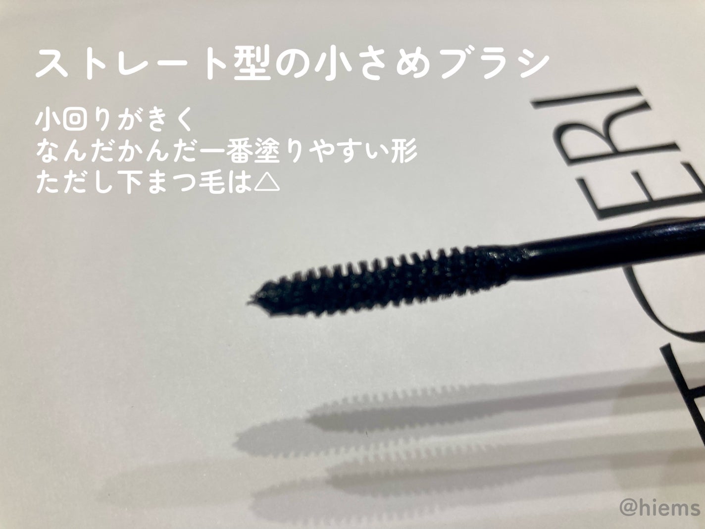 スタイリングマスカラ/TOERI/マスカラを使ったクチコミ(3枚目)