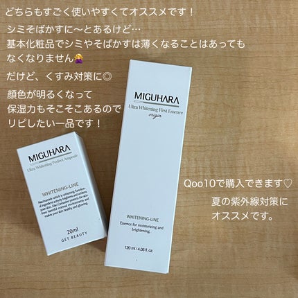 Ultra Whitening Perfect Ampoule/MIGUHARA/美容液を使ったクチコミ(4枚目)