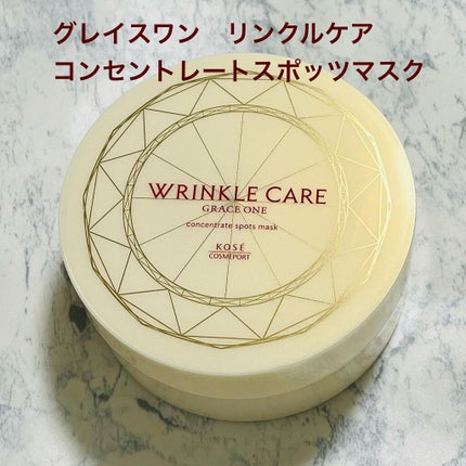 グレイス ワン リンクルケア コンセントレートスポッツマスク/グレイスワン/シートマスク・パックを使ったクチコミ(1枚目)