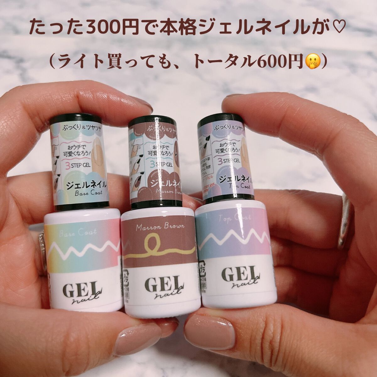 BRG ジェルネイル/DAISO/ジェルネイルを使ったクチコミ(9枚目)