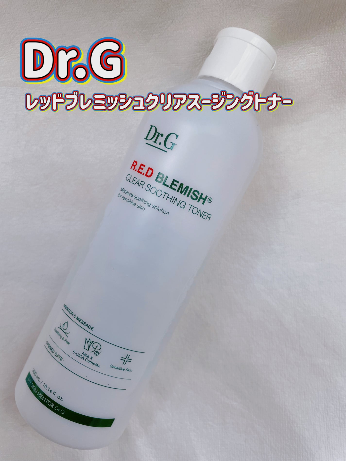 レッドブレミッシュ クリアスージングトナー/Dr.G/化粧水を使ったクチコミ(1枚目)