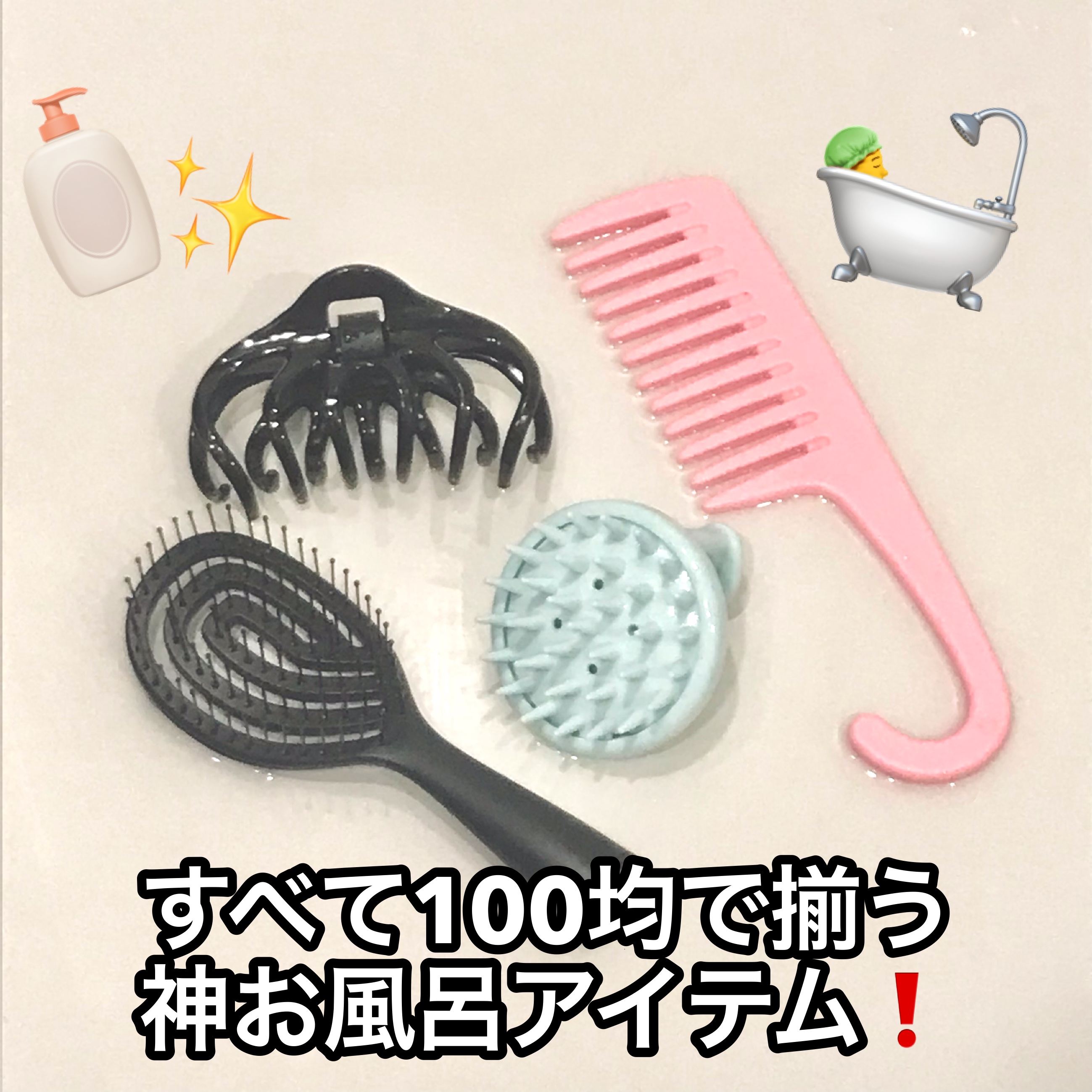 頭皮スッキリシャンプーブラシ/DAISO/スカルプブラシを使ったクチコミ（1枚目）