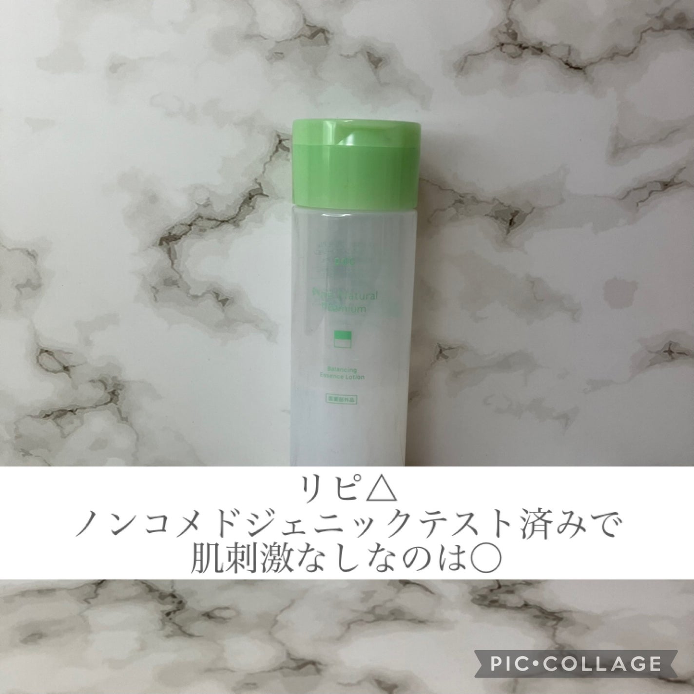 ピュア ナチュラル プレミアム バランシング エッセンスローション /pdc/オールインワン化粧品を使ったクチコミ(1枚目)