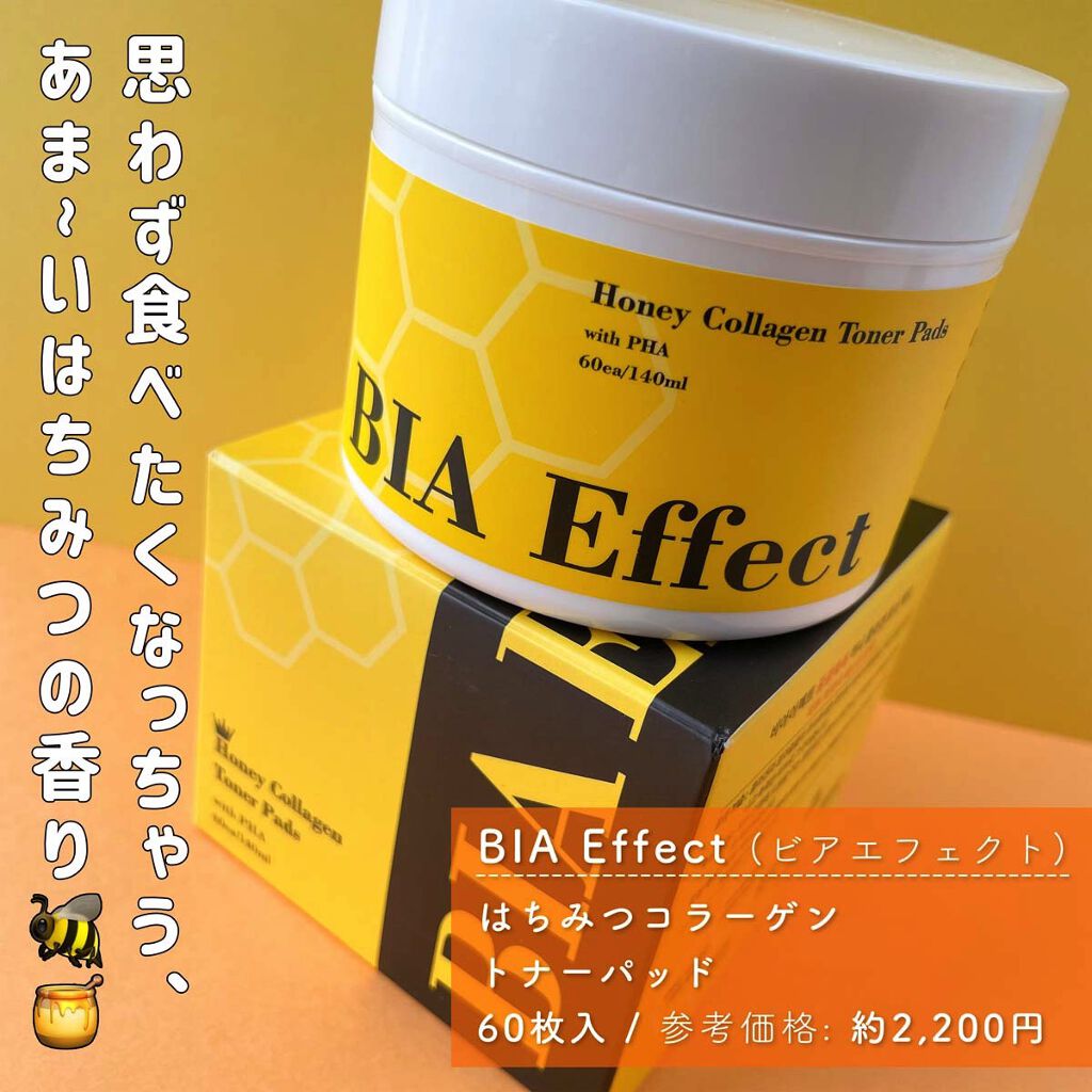 はちみつコラーゲントナーパッド/BIA Effect/トナーパッドを使ったクチコミ（2枚目）