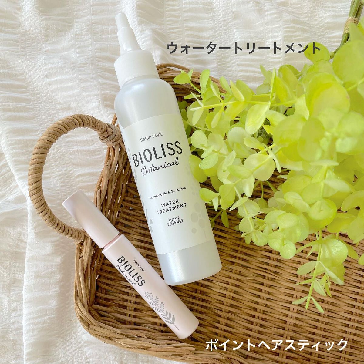 SSビオリス ボタニカル シャンプー/ヘアコンディショナー(ディープモイスト)/SSビオリス/市販シャンプーを使ったクチコミ(2枚目)