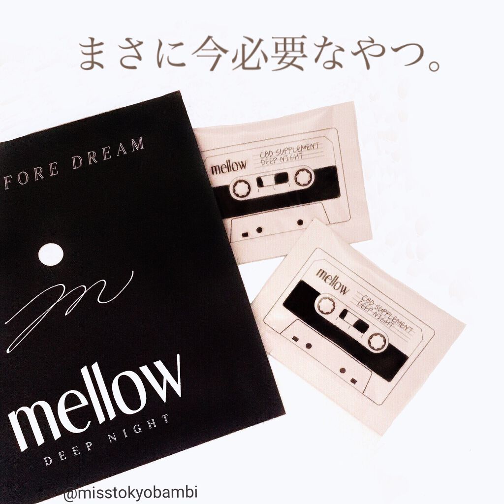 CBD supplement/mellow/美容サプリメントを使ったクチコミ（1枚目）