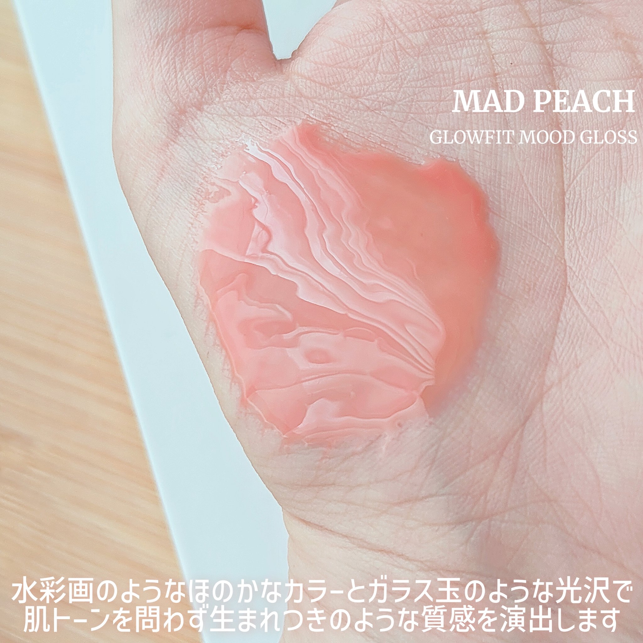 スタイルフィット モイスチャートーンアップエッセンス/MAD PEACH/化粧下地を使ったクチコミ（2枚目）