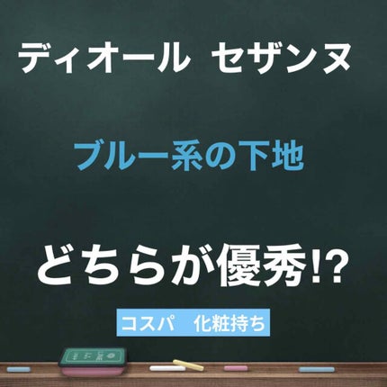 【旧】スノー メイクアップ ベース UV35 SPF35/PA+++/Dior/化粧下地を使ったクチコミ(1枚目)