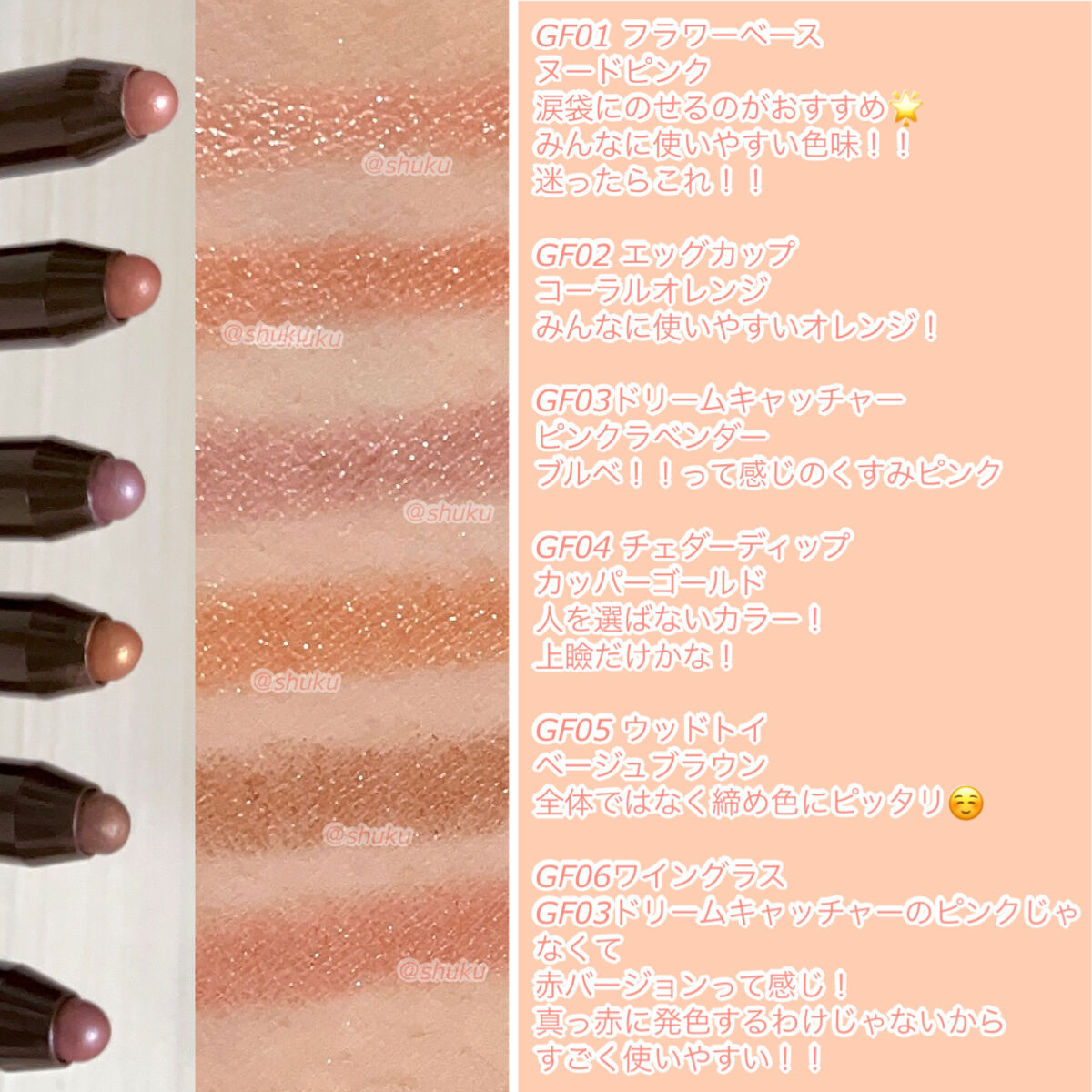 グリームオンフィットシャドウ/excel/スティックアイシャドウを使ったクチコミ（2枚目）