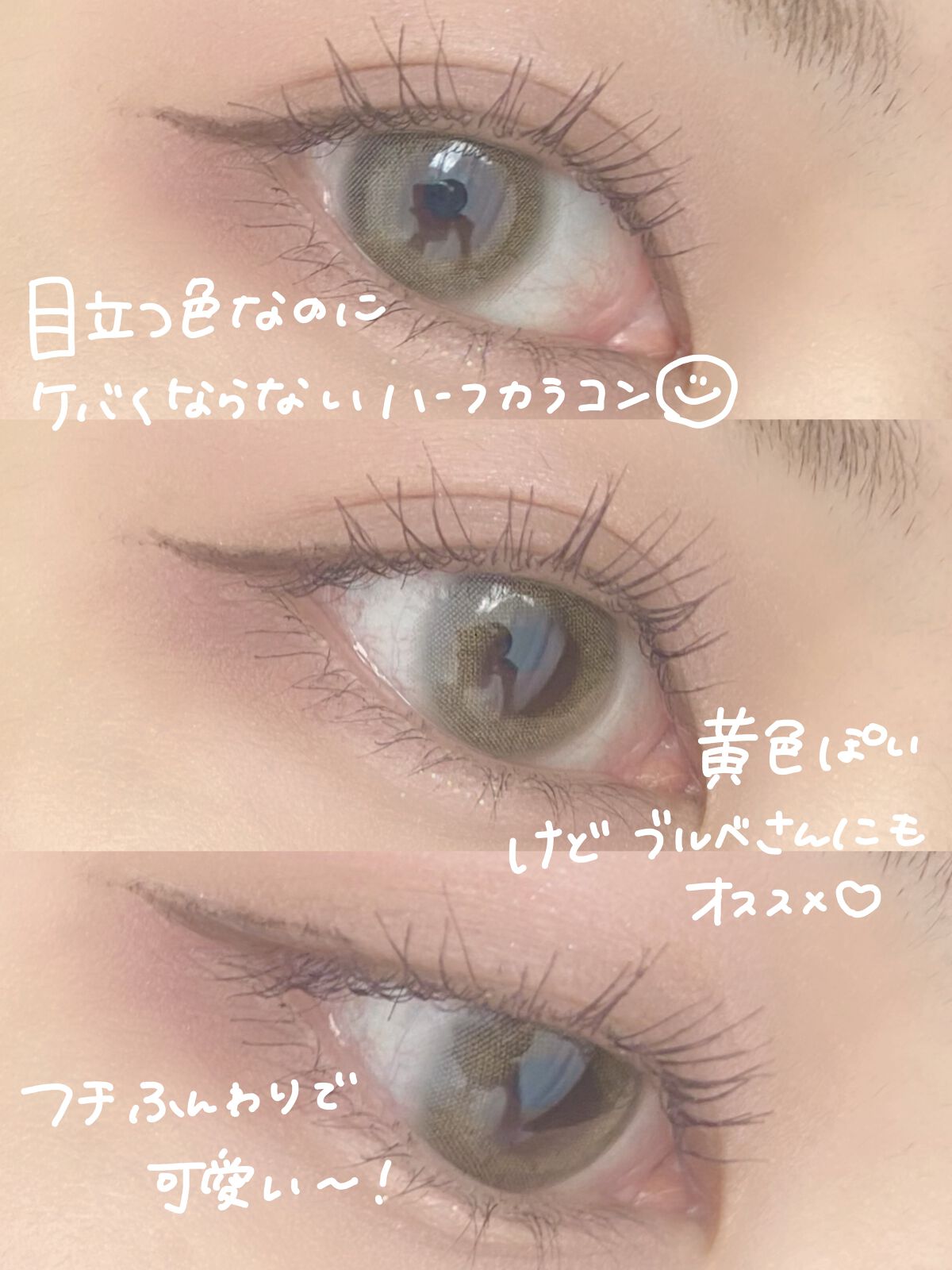 エーブルワンデーグレー(A.ble 1day Gray)/OLOLA/ワンデー（１DAY）カラコンを使ったクチコミ（3枚目）