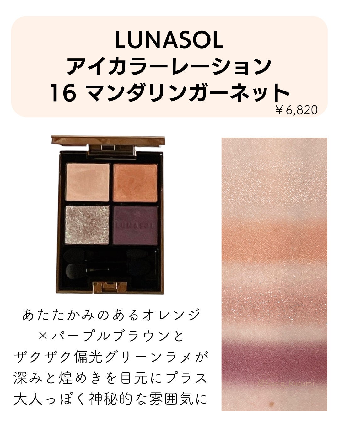 アイ カラー クォード/TOM FORD BEAUTY/アイシャドウパレットを使ったクチコミ(8枚目)