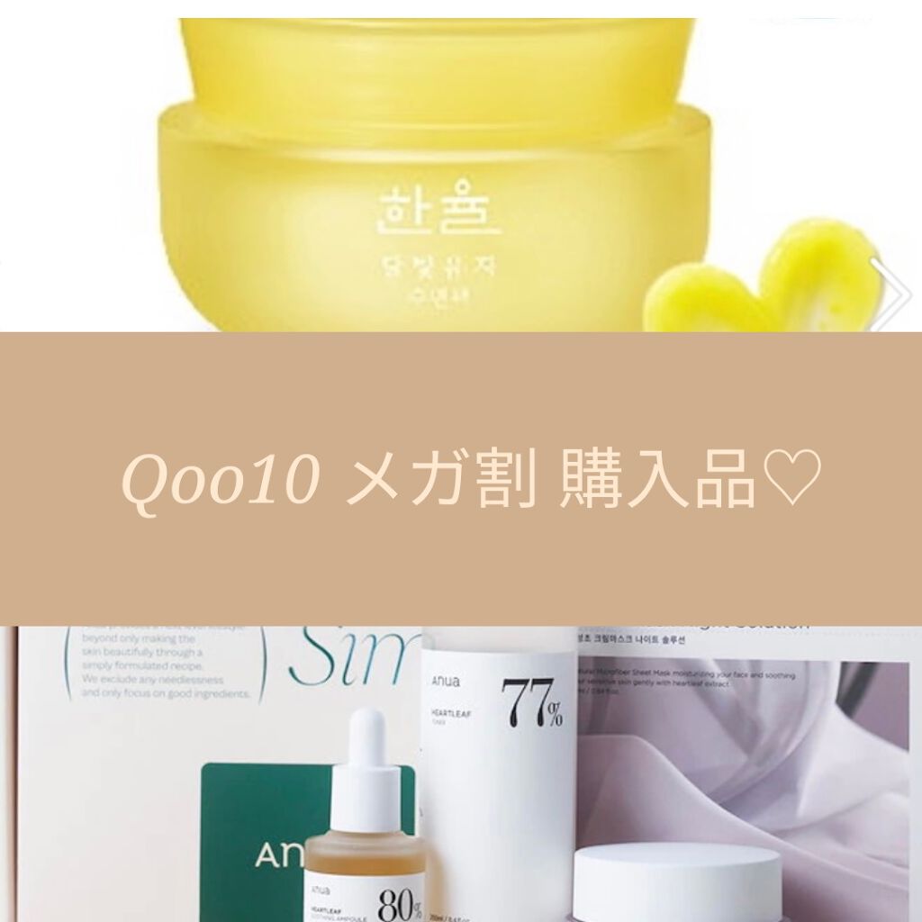 月光ゆず睡眠パック(旧バージョン)/HANYUL(ハンユル)/フェイスクリームを使ったクチコミ(1枚目)