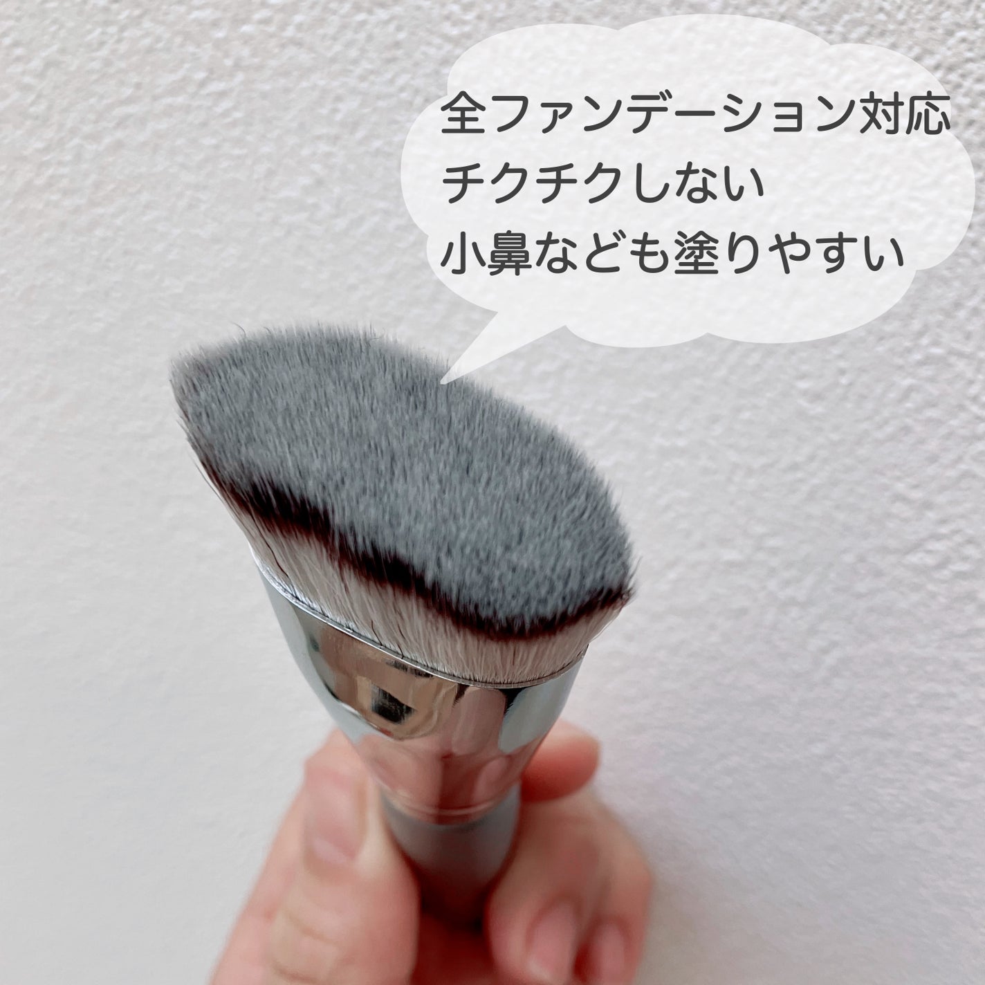 マルチファンデブラシ /ロージーローザ/メイクブラシを使ったクチコミ(2枚目)