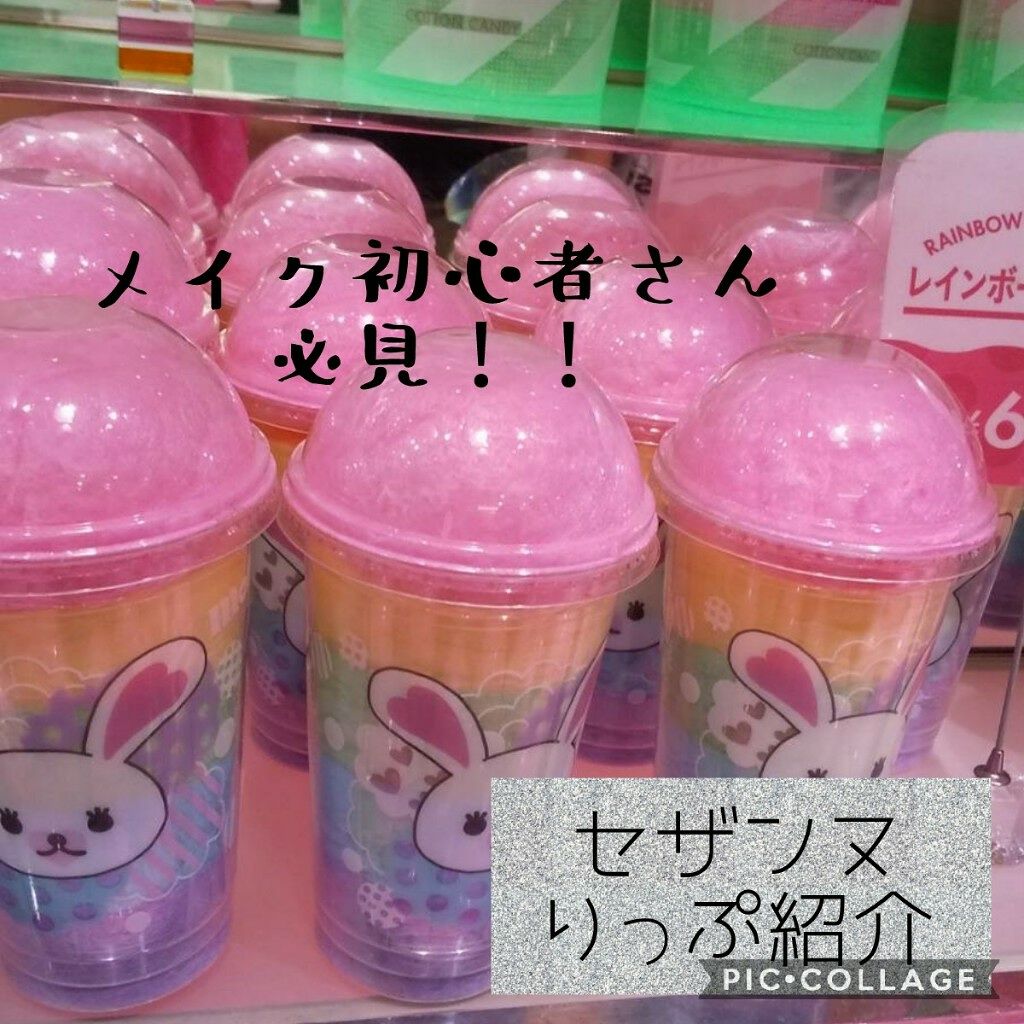 ラスティンググロスリップ/CEZANNE/口紅を使ったクチコミ（1枚目）