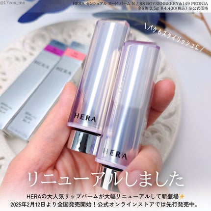 センシュアル ヌード バーム N/HERA/リップバームを使ったクチコミ(2枚目)