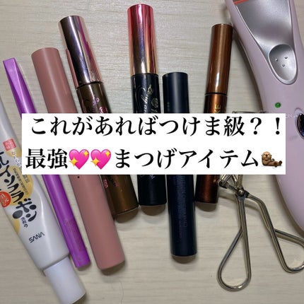 ロング&カールマスカラ アドバンストフィルム/ヒロインメイク/マスカラを使ったクチコミ(1枚目)