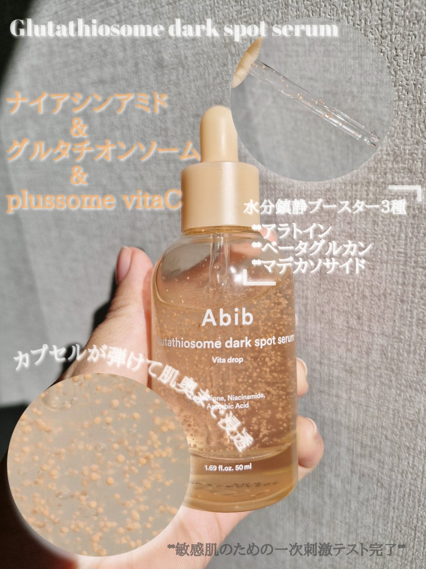 アビブ グルタチオンソームダークスポットセラムビタドロップ/Abib /美容液を使ったクチコミ(3枚目)