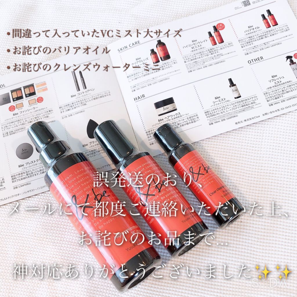 クリアクレンズウォーター N/&be/クレンジングウォーターを使ったクチコミ(3枚目)