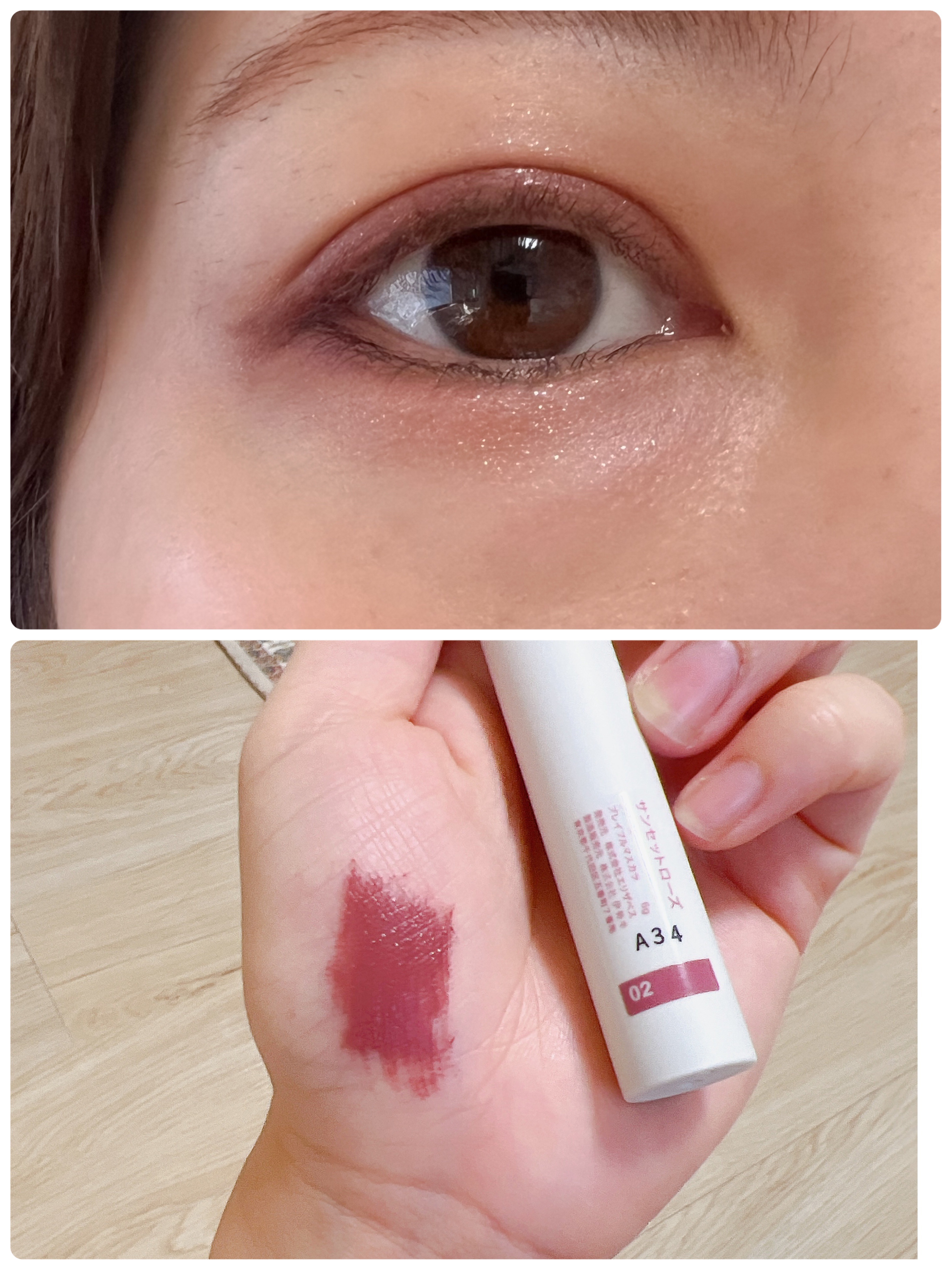 プレイフルマスカラ/シアーズ/マスカラを使ったクチコミ（2枚目）