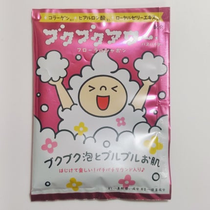 ブクブクアワー フローラルシャボン/ブクブクアワー/炭酸系入浴剤を使ったクチコミ(1枚目)