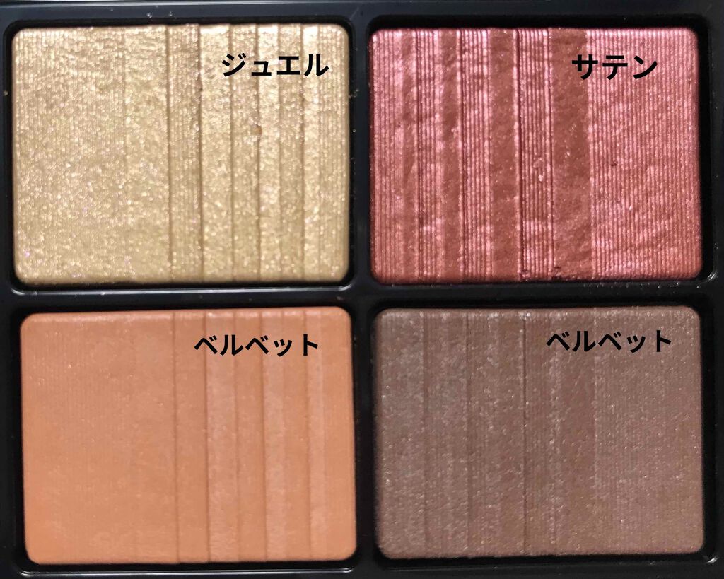 2020 ホリデー アイシャドウ コンパクト/SUQQU/アイシャドウパレットを使ったクチコミ(4枚目)