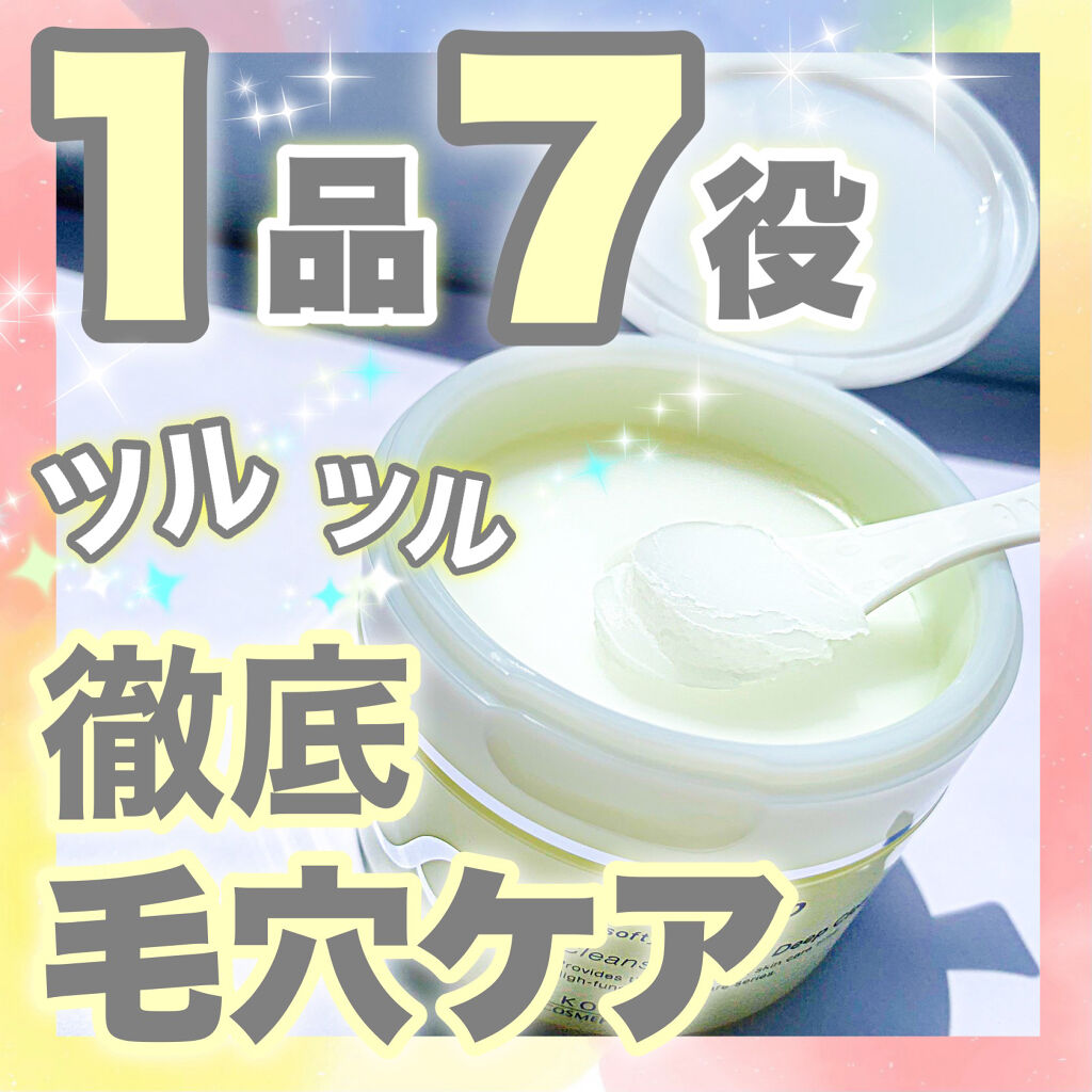 ソフティモ クリアプロ クレンジングバーム ディープクリア/ソフティモ/クレンジングバームを使ったクチコミ（1枚目）