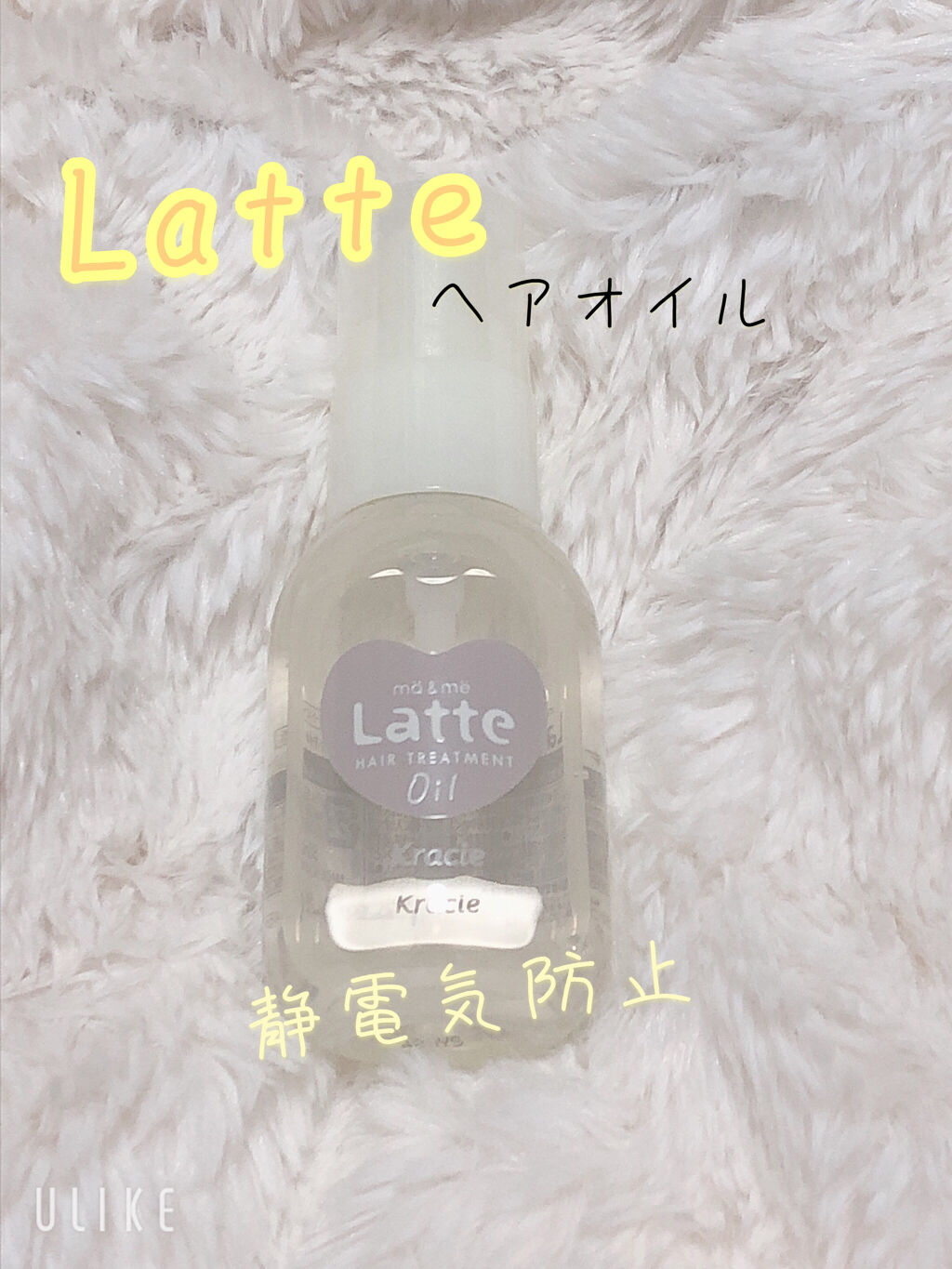 マー&ミー ダメージケア トリートメント オイル/マー＆ミー　ラッテ/ヘアオイルを使ったクチコミ（1枚目）