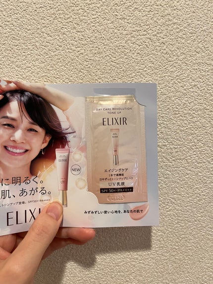 エリクシール デーケアレボリューション トーンアップ SP+ aa/エリクシール/化粧下地を使ったクチコミ(1枚目)