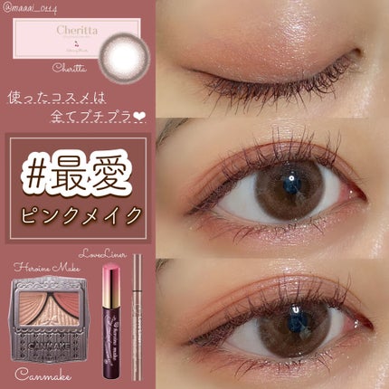 ロング&カールマスカラ アドバンストフィルム/ヒロインメイク/マスカラを使ったクチコミ(1枚目)