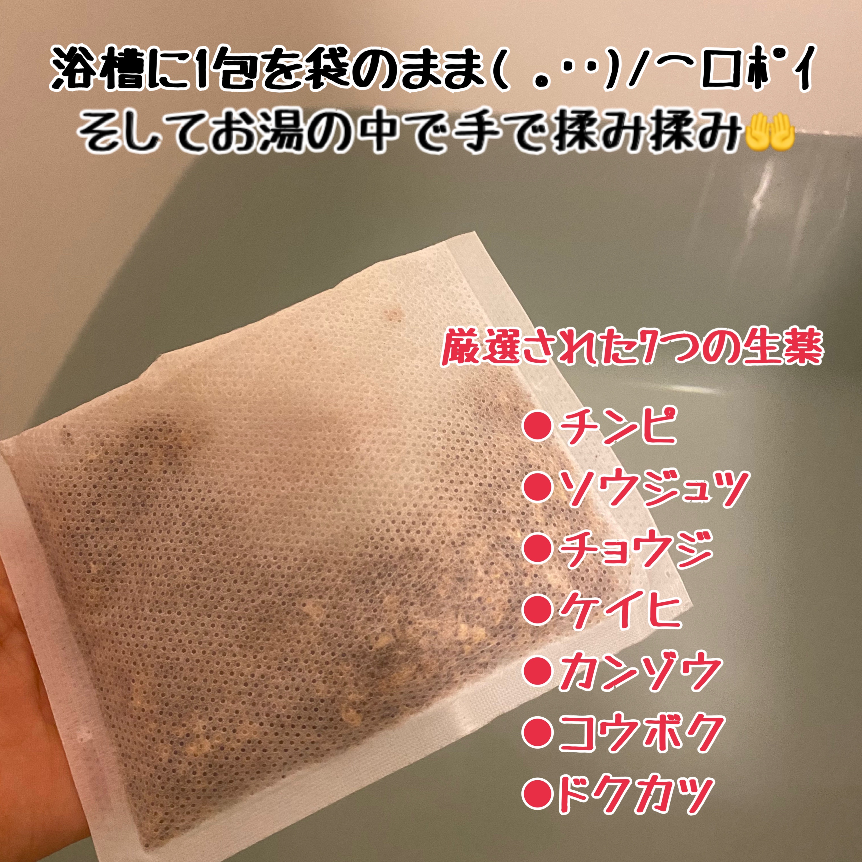 きざみ本薬湯/BELTA(ベルタ)/その他を使ったクチコミ（2枚目）