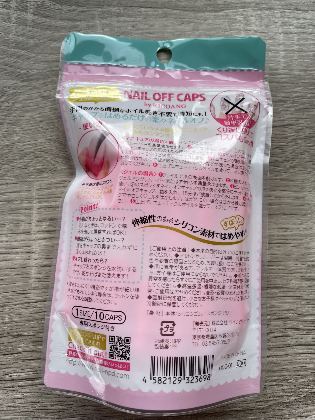 ウイング・ビート/GelAng by RICOANG/ネイル用品を使ったクチコミ（3枚目）