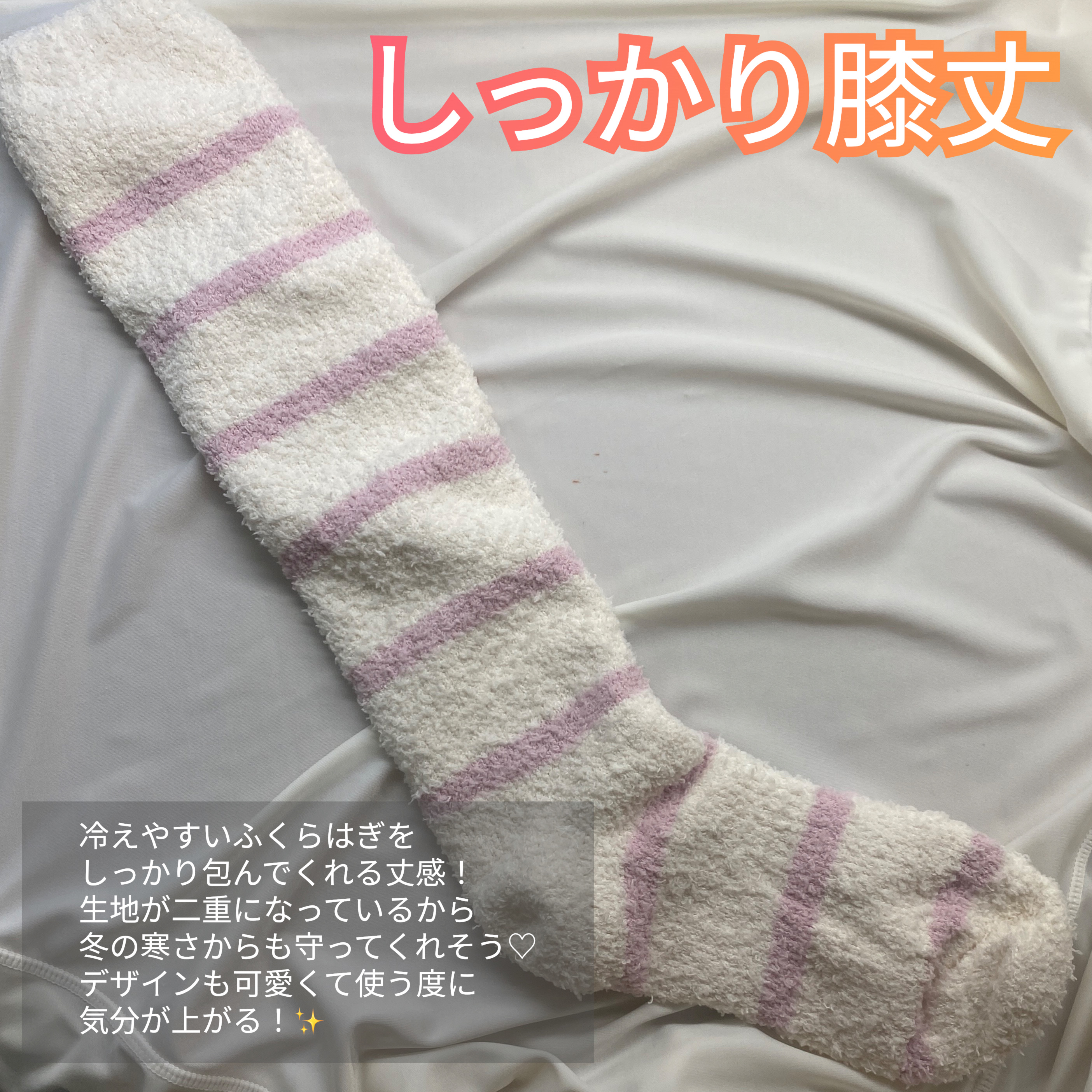 ぽかぽかカイロソックス/カイロソックス/暖かい靴下を使ったクチコミ（3枚目）