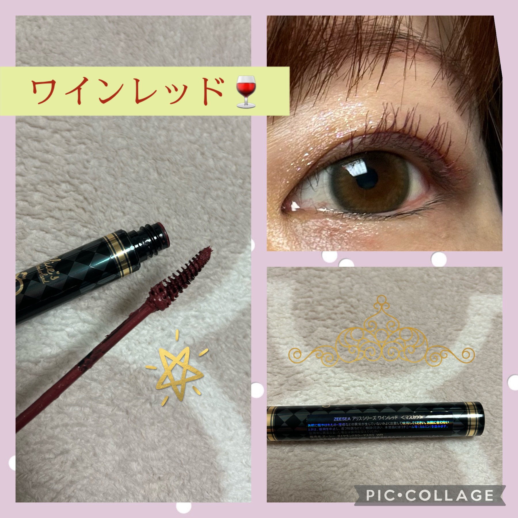 ダイヤモンドシリーズ カラーマスカラ/ZEESEA/マスカラを使ったクチコミ（2枚目）