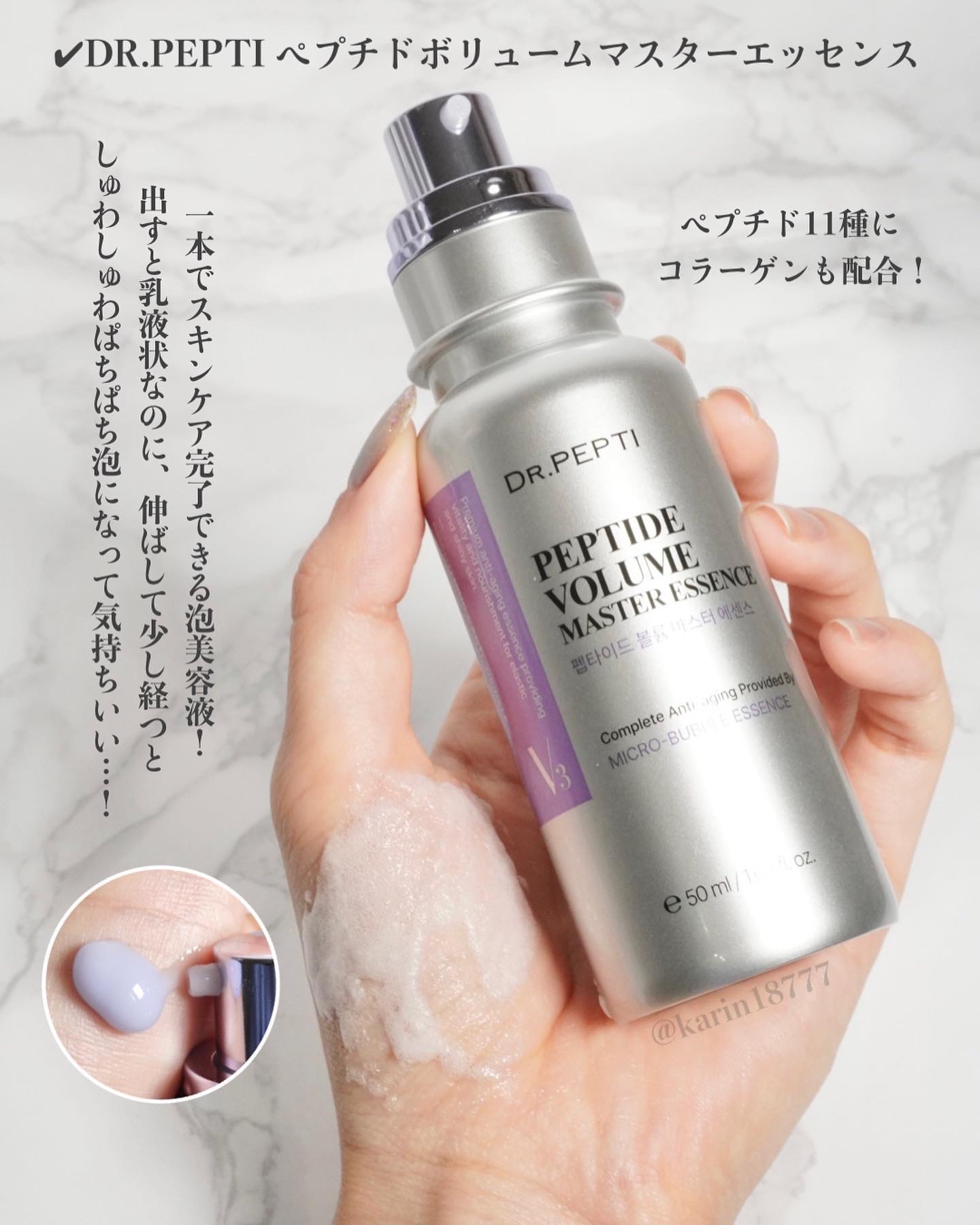 エクソバイオームアンプル/DR.PEPTI/美容液を使ったクチコミ（2枚目）
