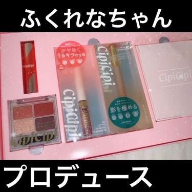 グリッターイルミネーションライナー/CipiCipi/リキッドアイライナーを使ったクチコミ（1枚目）